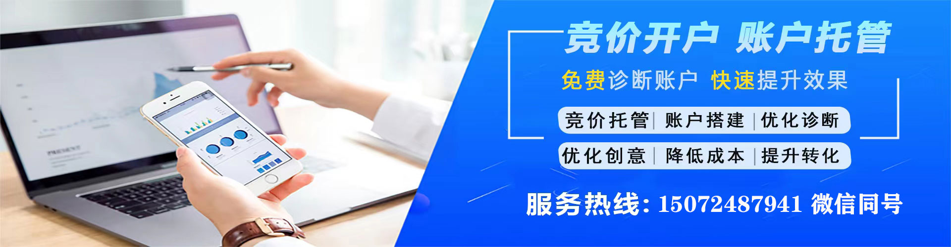 贵德百度推广托管